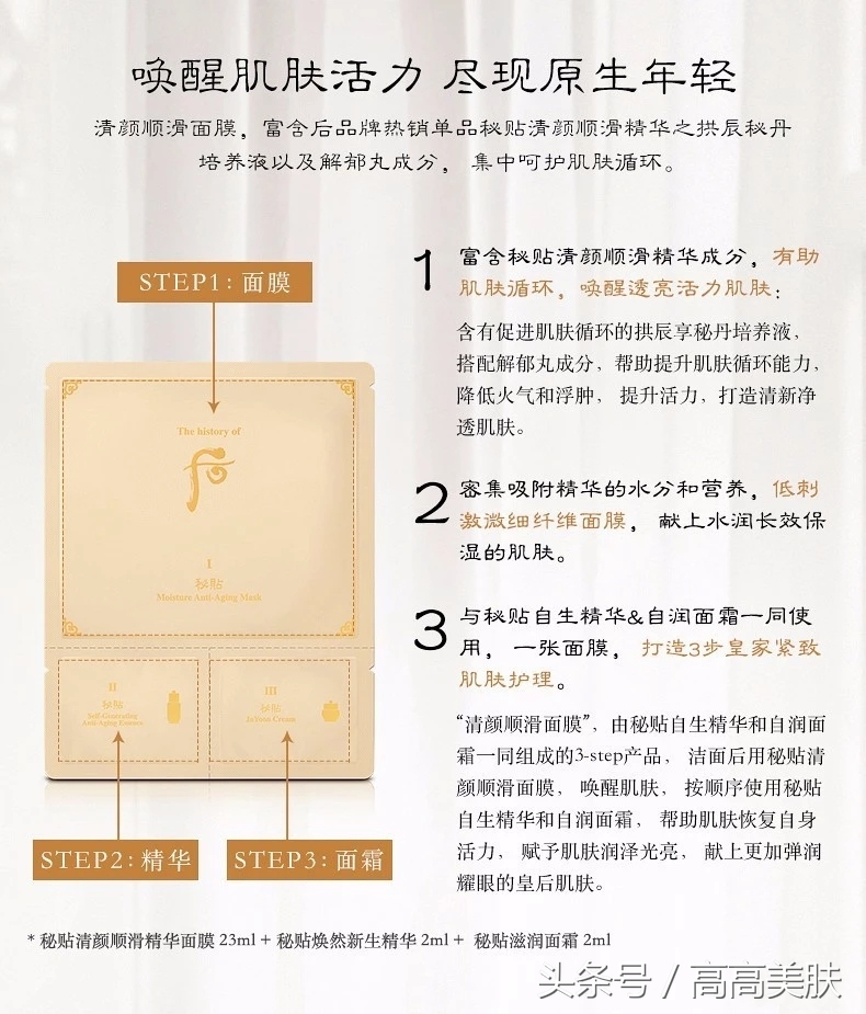 whoo再生秘贴精华中样8ml,whoo后秘贴再生精华限量款90ml