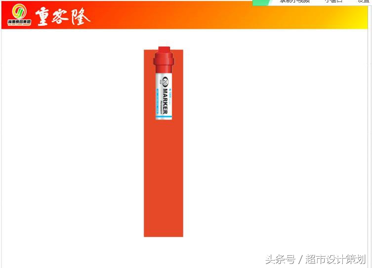 超市pop价签打印模板,超市pop正确使用方法