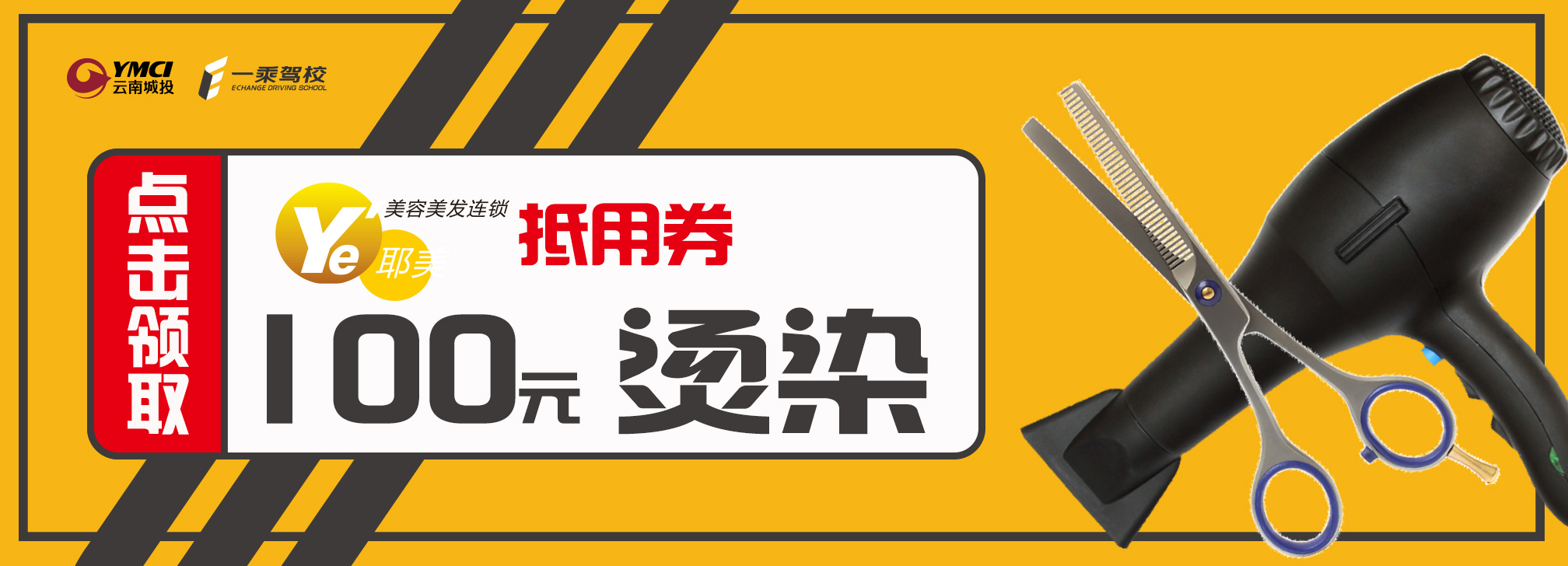一乘驾校会展中心,一乘驾校直播间讲科目一