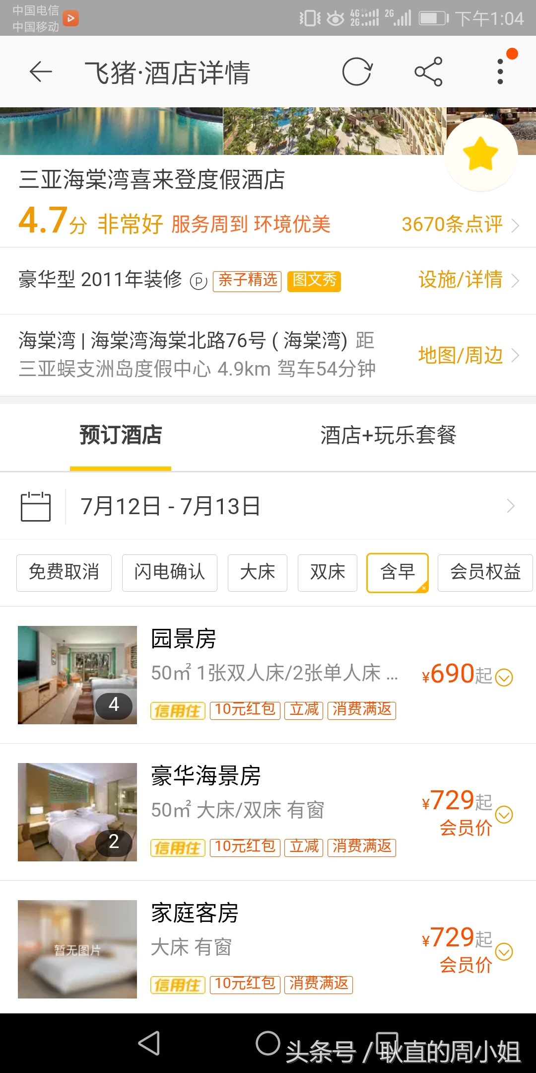 海棠湾性价比高的品质酒店推荐,海棠湾哪个酒店性价比高