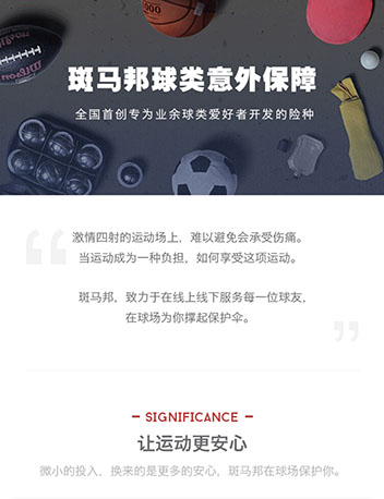 以SaaS球队管理工具切入业余足球，斑马邦现在要拼的是赛事直播