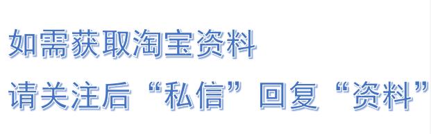 「建议收藏」揭秘：2018年淘宝直通车一天上10分，附全套教程！