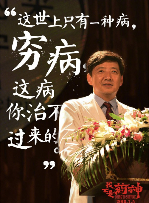 《我不是药神》之靶向药为什么这么贵