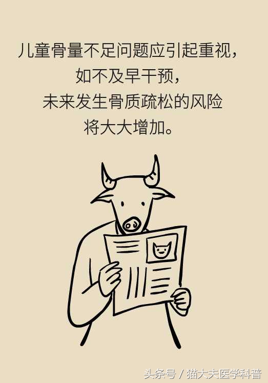 孩子也会“骨质疏松”？！趁着暑假快补补~