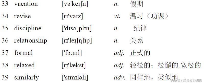 外研社英语高一必修一单词新教材,高一英语必修二单词表人教版