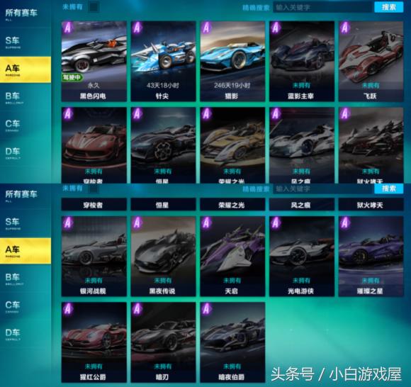 手游qq飞车a车目前哪个最好,目前qq飞车手游最强a车排名