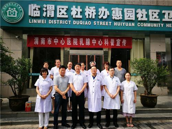 渭南卫生医疗资讯微报,12月5日渭南卫生医疗资讯微报组图