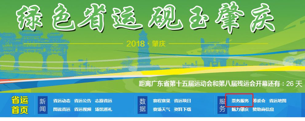 省运会青少年组击剑比赛收官,省运会击剑成绩