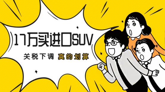 25万以内性价比最高的国产合资suv,国产suv两年降价多少
