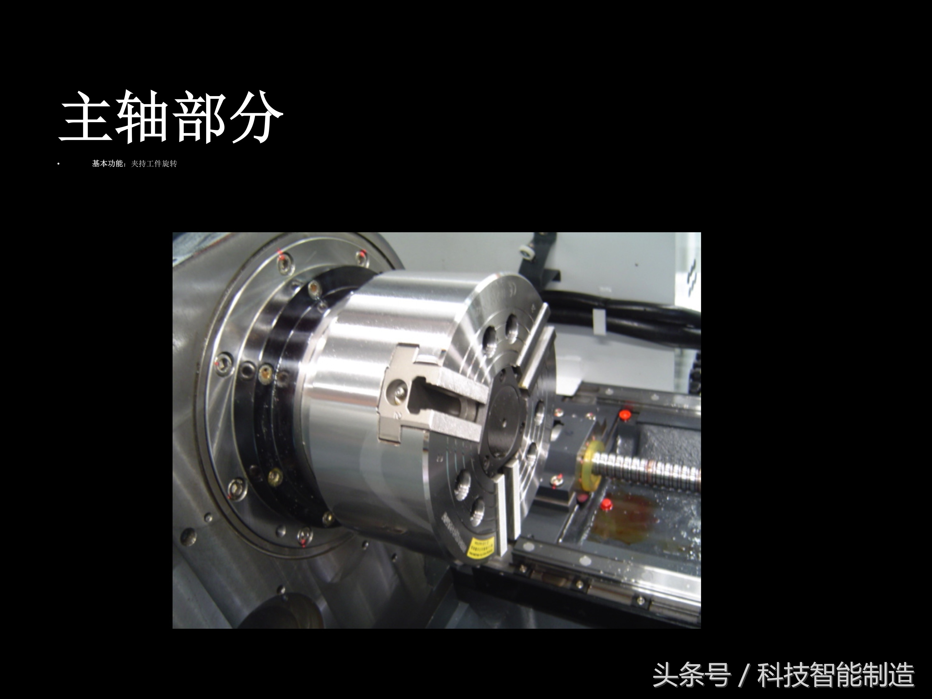 数控车床尾座结构图解,数控车床专业知识培训ppt