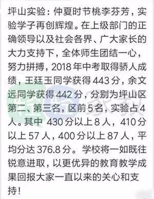 深圳新华中学中考喜报2023,深圳六约学校2021中考喜报