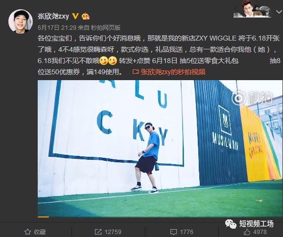 抖音红人怎么报价？我们梳理了一份头部红人商业资源表……