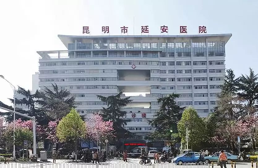 蒙自人,赶紧收好这份昆明三甲医院名单!生什么病看什么医院一目了然!