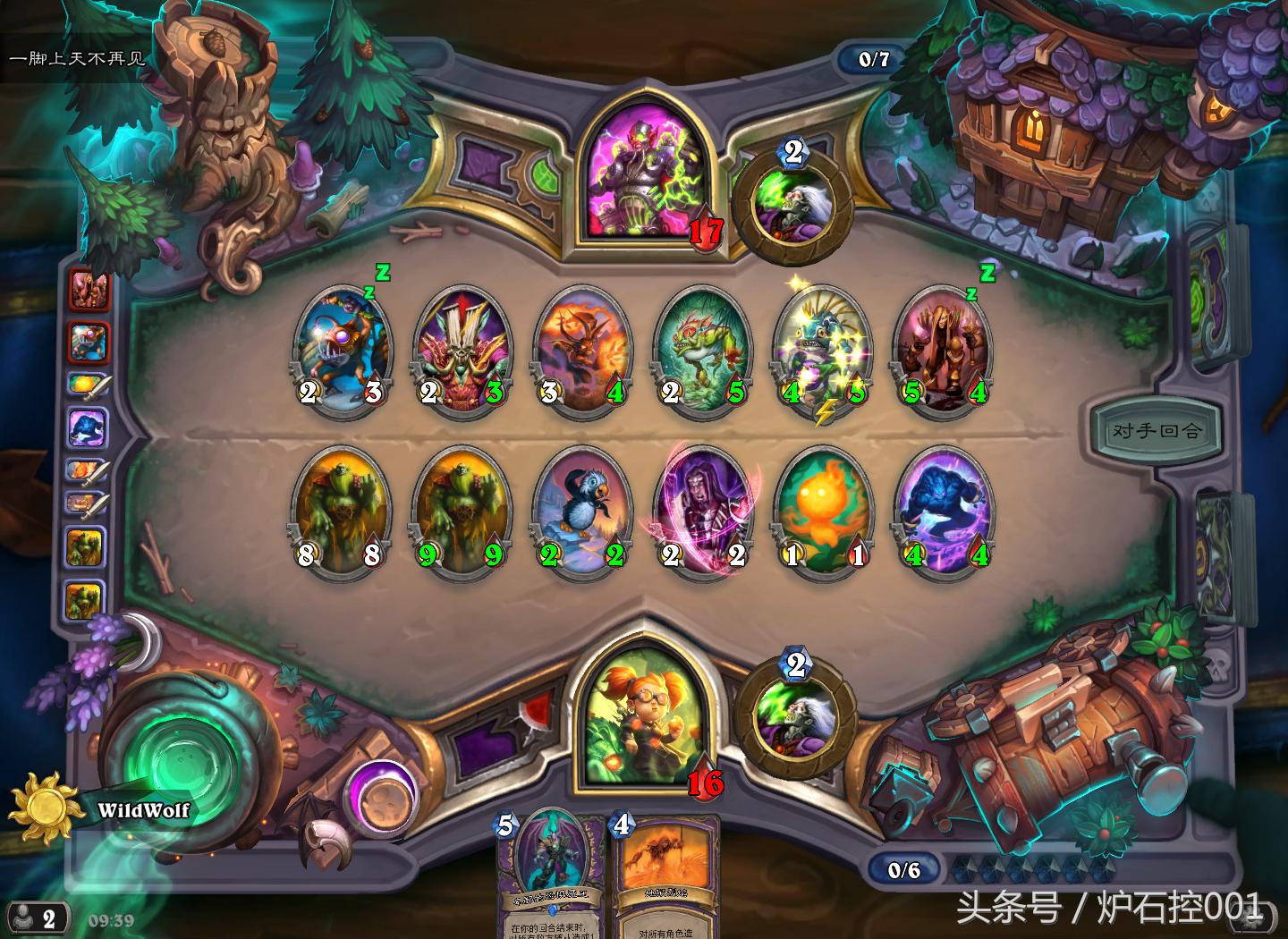 炉石传说治疗园构筑者又出新套路?小编亲测点评
