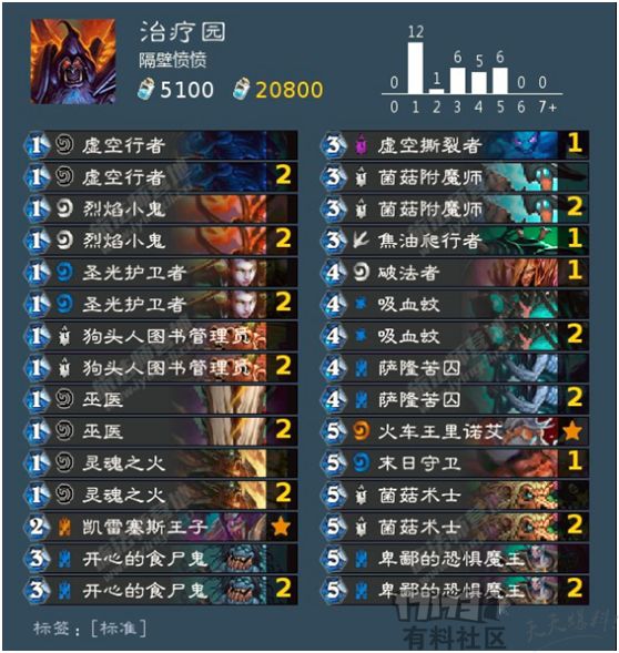 炉石传说主播卡组用什么软件,炉石传说主播走a牧卡组