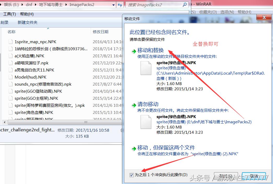 dnf红眼补丁安装教程,dnf红眼红色技能补丁安装教程