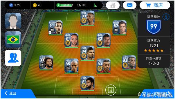实况足球推荐大家用的几个阵型,实况足球3阵型推荐