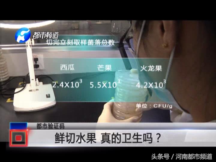 鲜切水果真的不卫生吗,鲜切水果不卫生