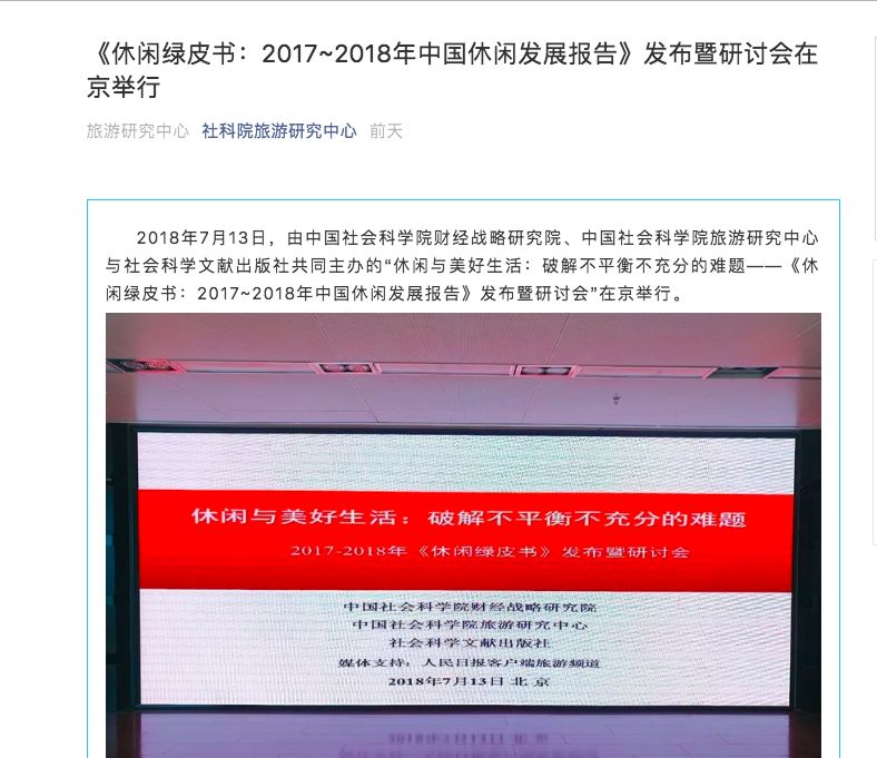 一周工作4天?网友对社科院这个报告表示:算了吧……