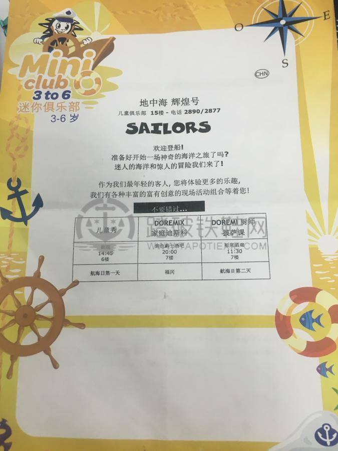 辉煌号邮轮航行,辉煌号游轮攻略