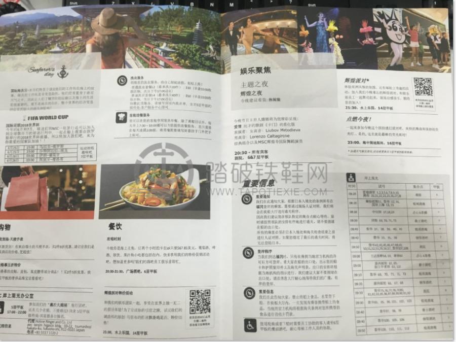 辉煌号邮轮航行,辉煌号游轮攻略