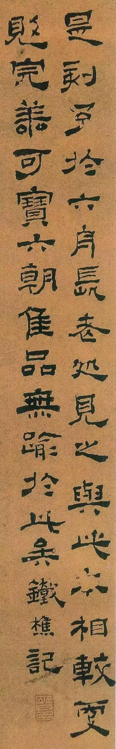 清代书法秘诀,清代私藏秘本书法秘诀隶书