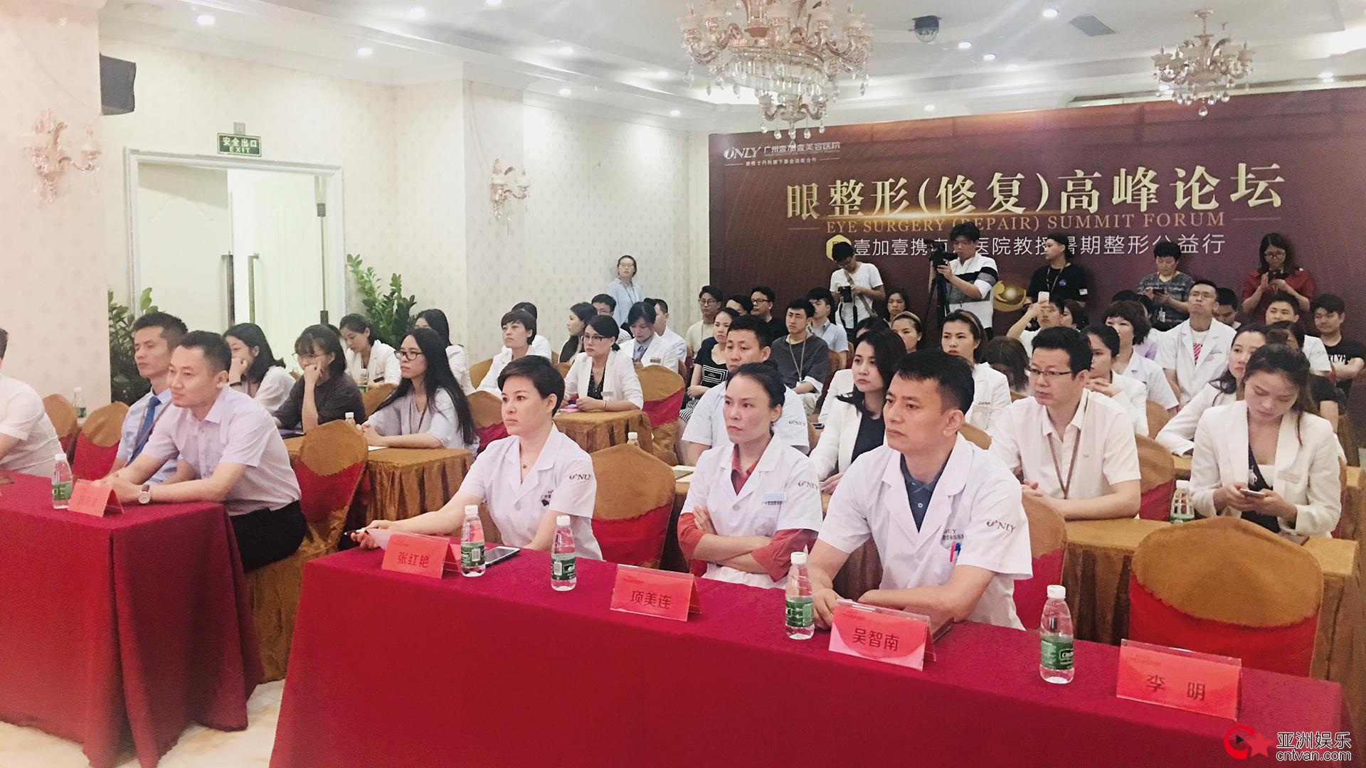 2019年眼整形年会,上海第七届眼整形修复大会