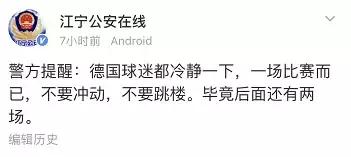 为何这届世界杯终于火出圈了？