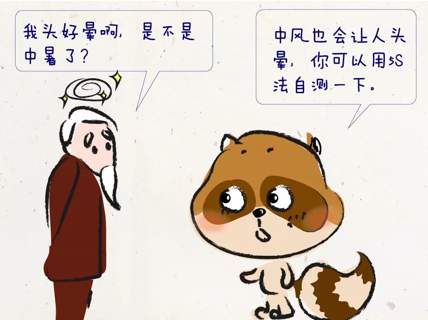 气温回升头晕加重怎么回事,温度35.8度头晕是怎么回事