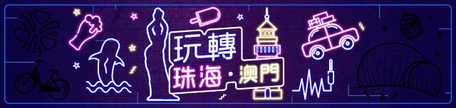 珠海城市地标公示,珠海地标建筑有哪些