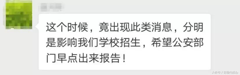 四中学校死人案,四中学校学生死亡事件
