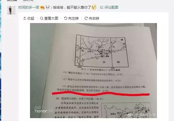 法国队夺冠华帝退全款是真的吗,法国队夺冠华帝退全款营销