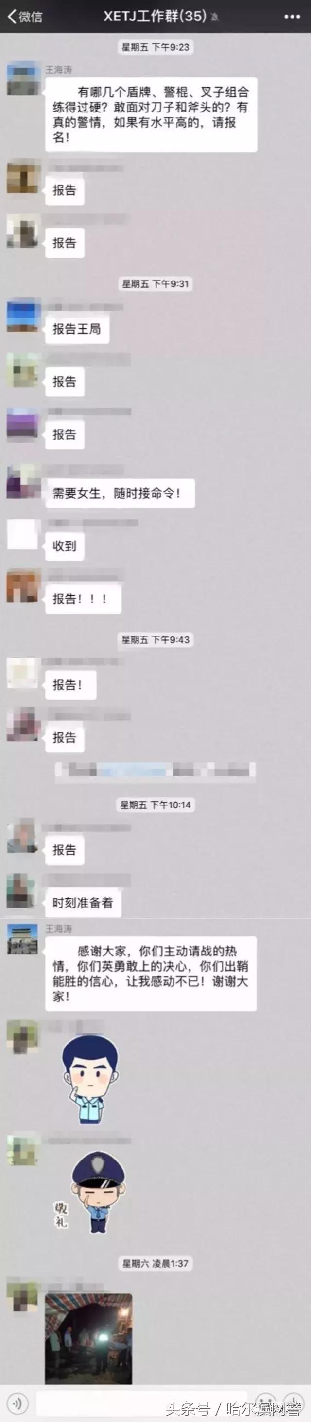 公安局是怎么恢复微信聊天记录的,公安机关查询微信群聊记录