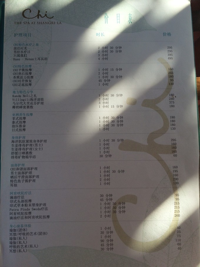 马尔代夫spa馆给多少小费,马尔代夫哪个岛有赠送spa