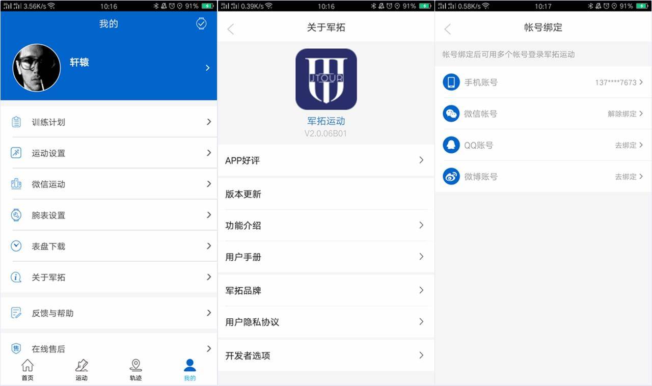 军拓铁腕5智能手表,军拓铁腕5x智能户外手表上线