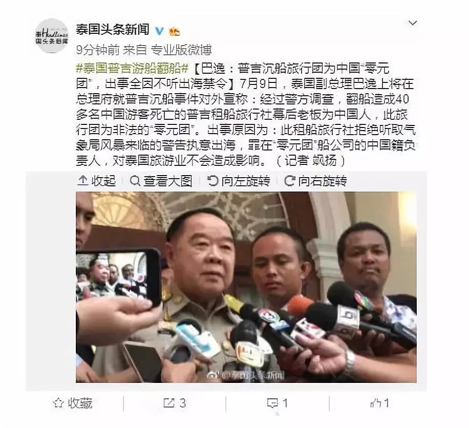 泰国沉船事故，副总理甩锅：罪在中国人，是中国人自己害自己！但真相随即浮出水面……