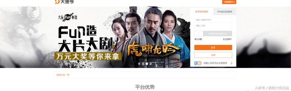 自媒体平台注册详细教程,新手入门自媒体先做哪个平台