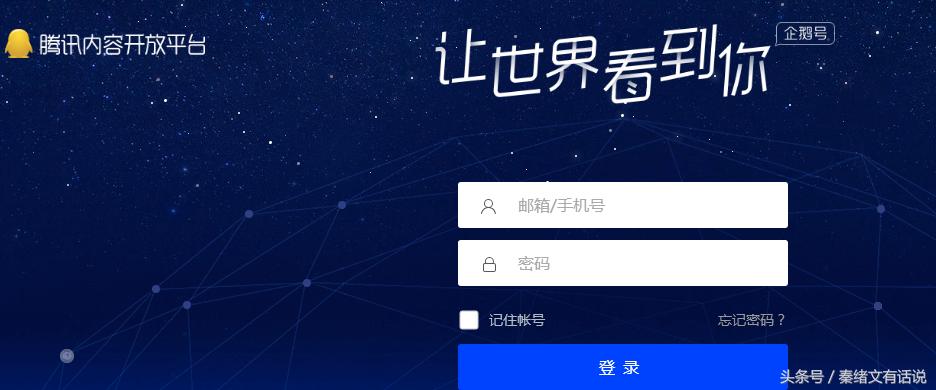 自媒体平台注册详细教程,新手入门自媒体先做哪个平台