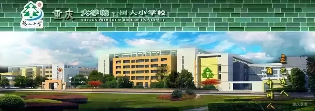 重庆南岸区2021小学划片一览表,重庆谢家湾小学划片2021