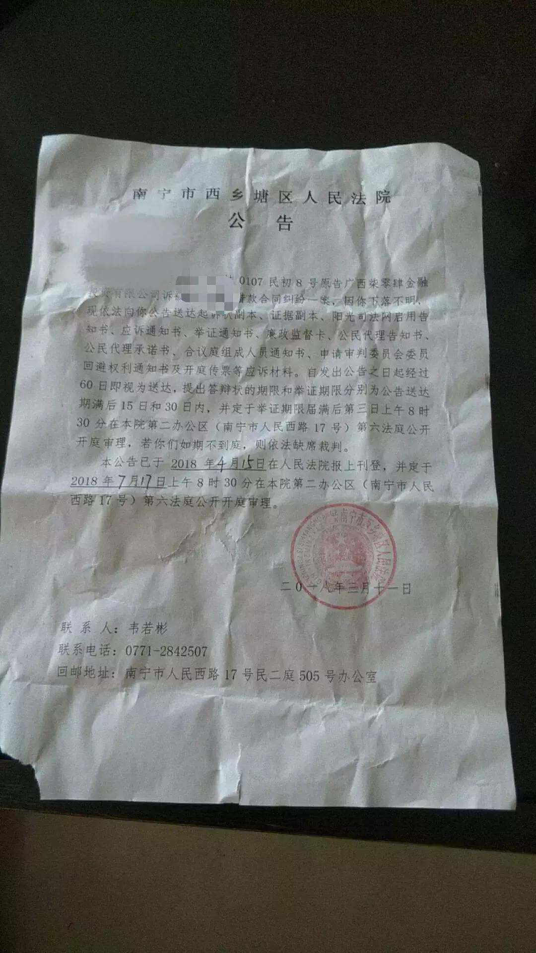 以兼职骗400余学生*款贷**，还款日故意不提醒丨“704校花”背后