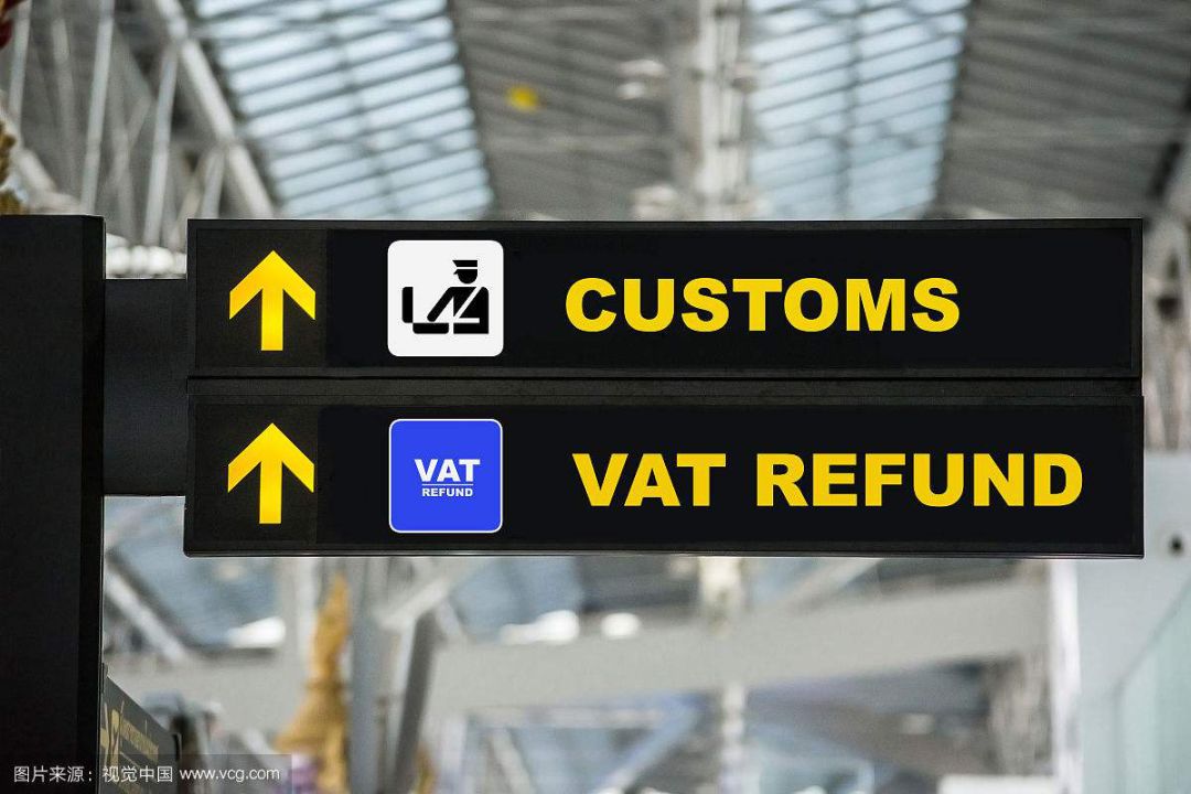 中国出国购物退税攻略,国外买东西退税技巧