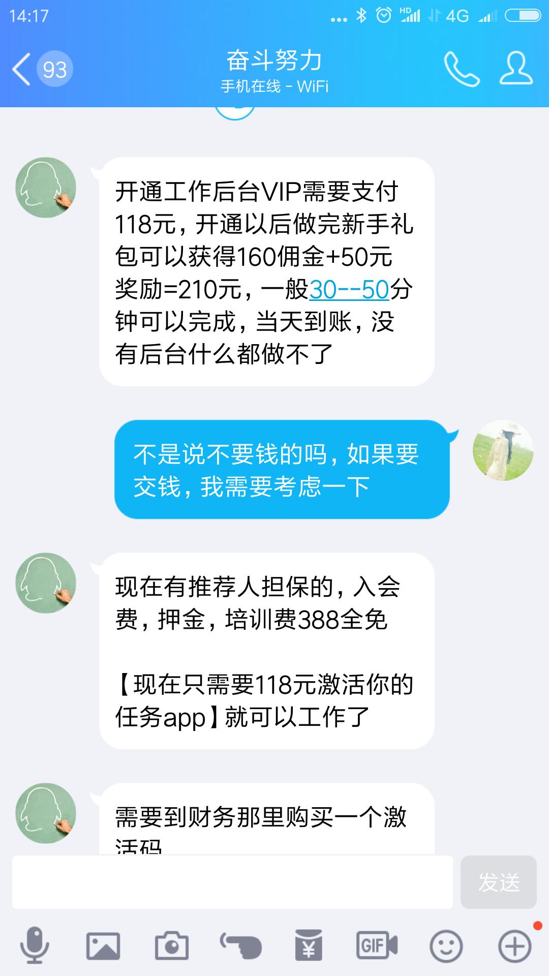 快递单号录入兼职平台,快递填单员兼职骗局的套路过程