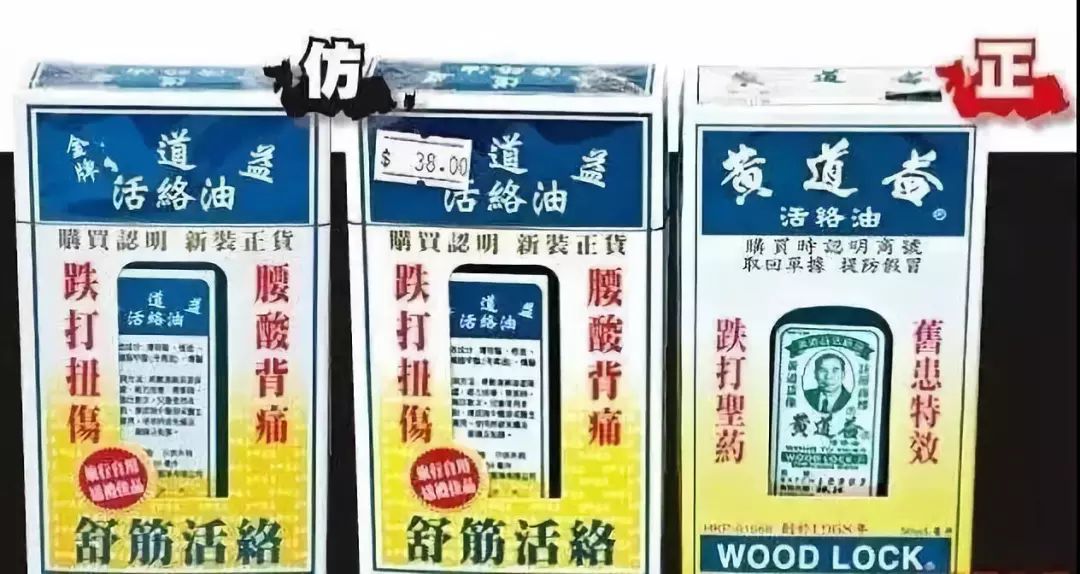 又查出20万假药！假鞋假化妆品假奶粉……香港沦为假货重灾区，多人中招！