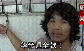 法国世界杯夺冠华帝退款了吗,华帝法国夺冠