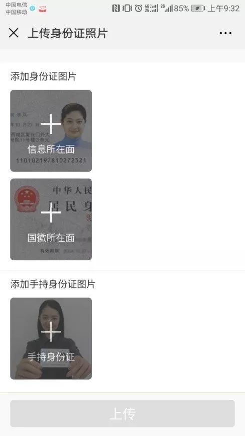 银联碰一碰收款牌如何申请,云闪付银联碰一碰怎么创建桌面