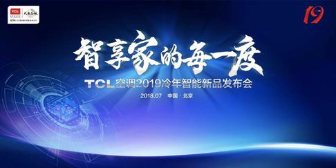 吹着TCL空调看世界杯：法国夺冠“i涟”火爆