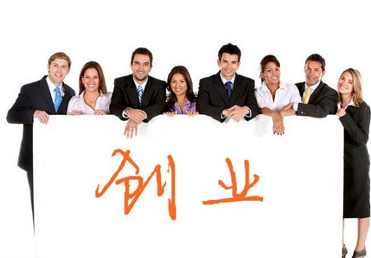 如何创业才能成功,做好这4点你就能创业成功