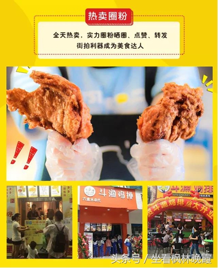 鸡排炸鸡行业为什么这么火爆,鸡排小吃市场前景发展报告