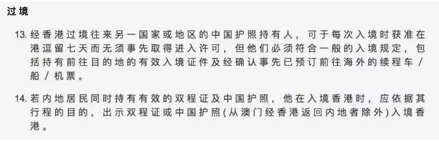广东人去香港注意了！下周起过关这样做，最高罚款50万！