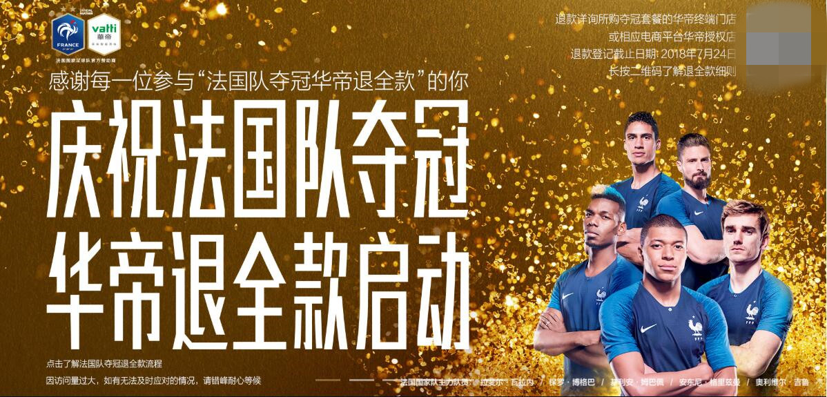 世界杯最大的赞助商是什么,世界杯顶级赞助商